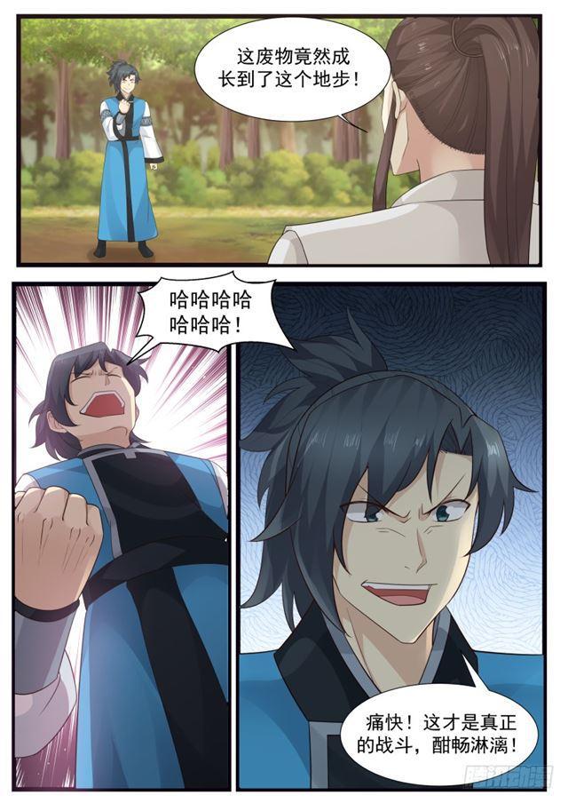 199 剑身2