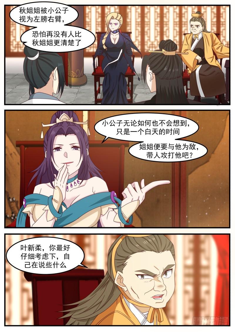 499 兵贵神速1