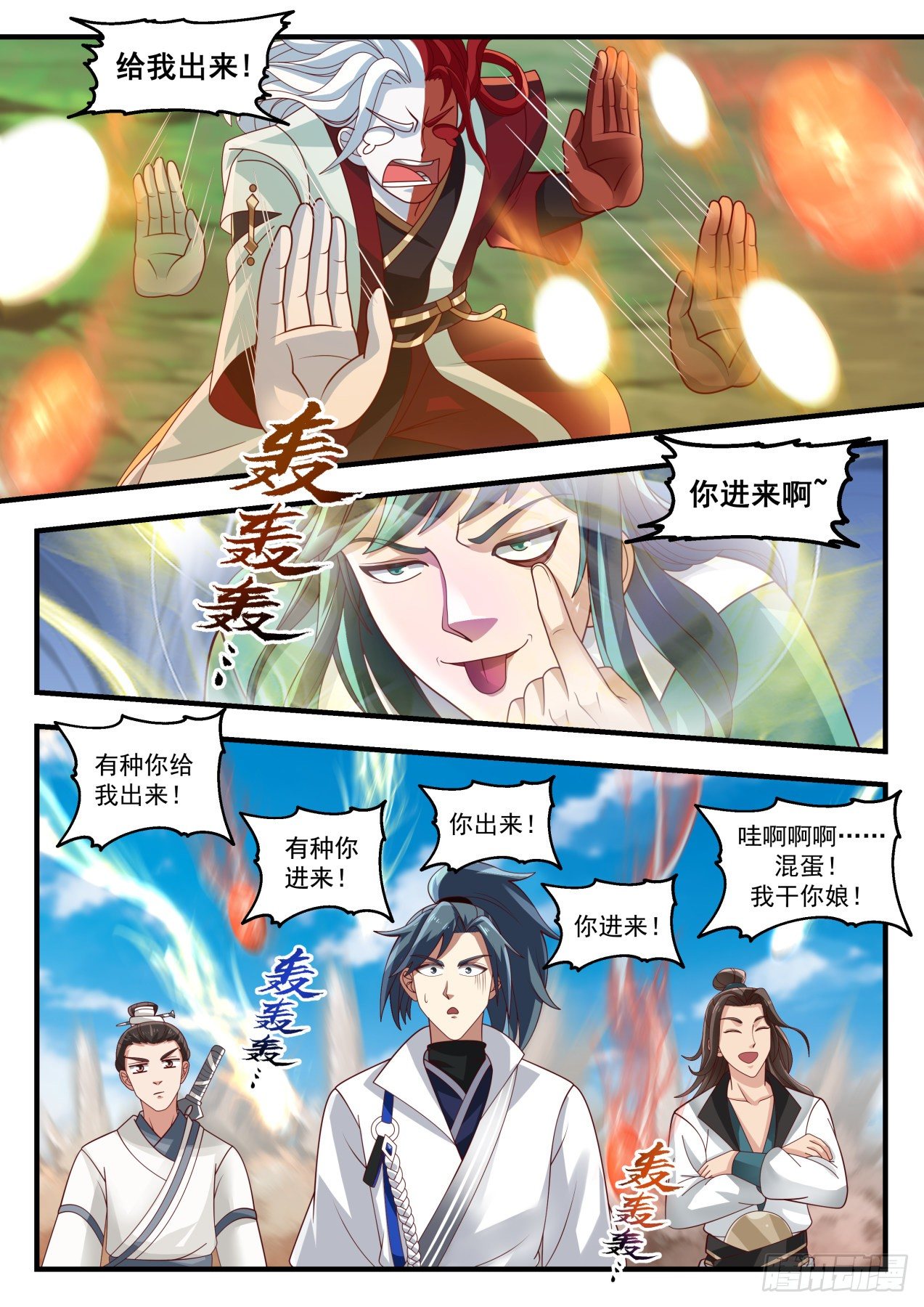 1760 羣英会6