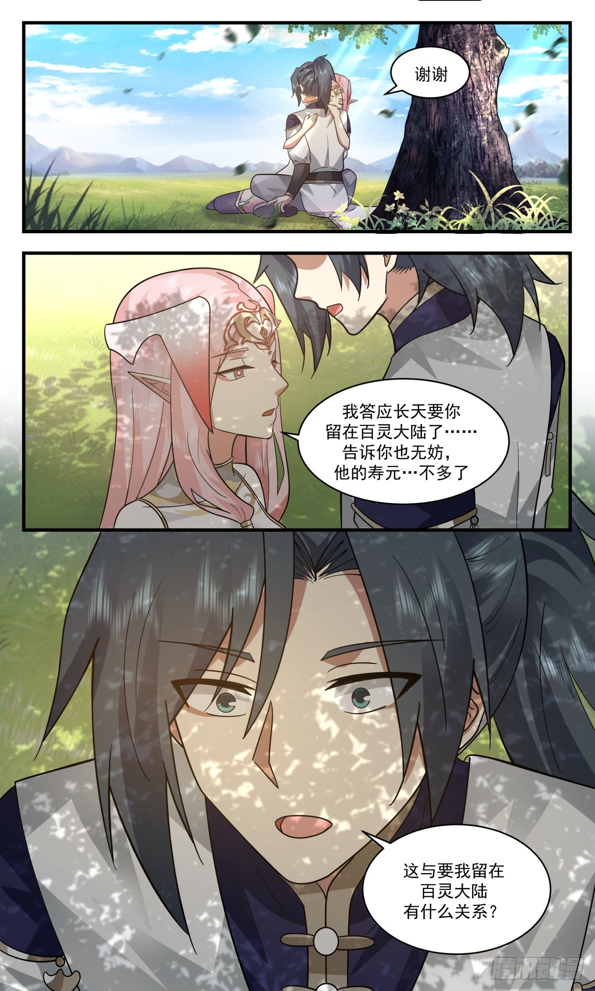 2418 人魔大战篇---假意真情12