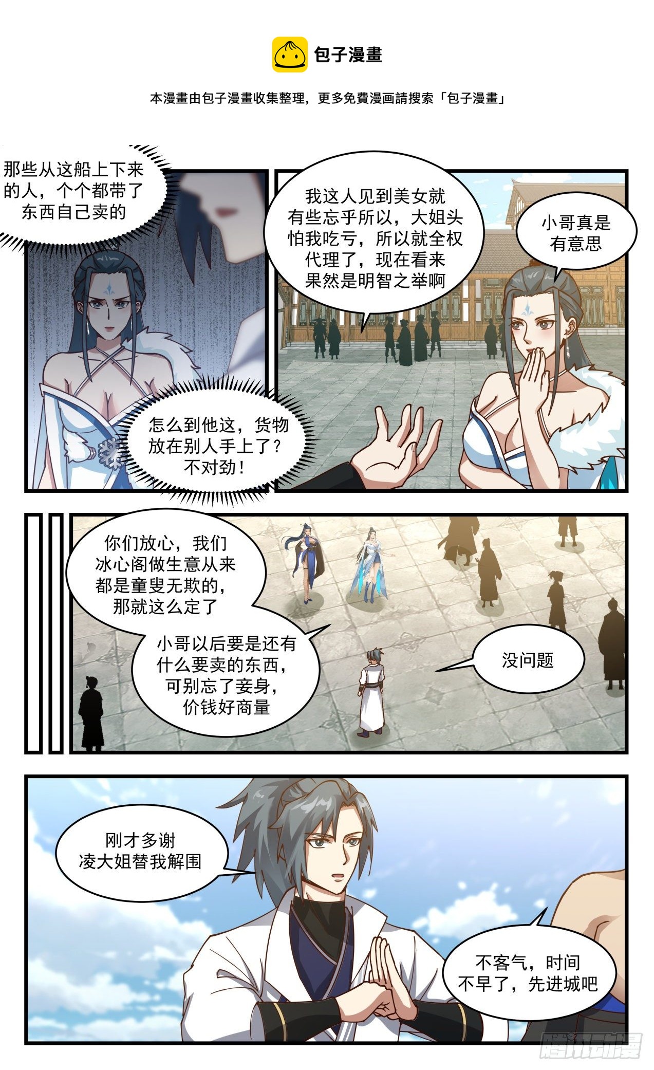 1841 寂虚岛篇-通天岛7