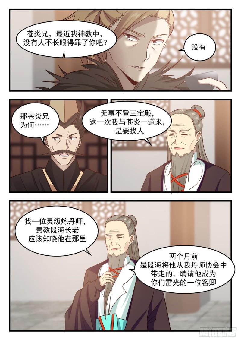 651 风眼12