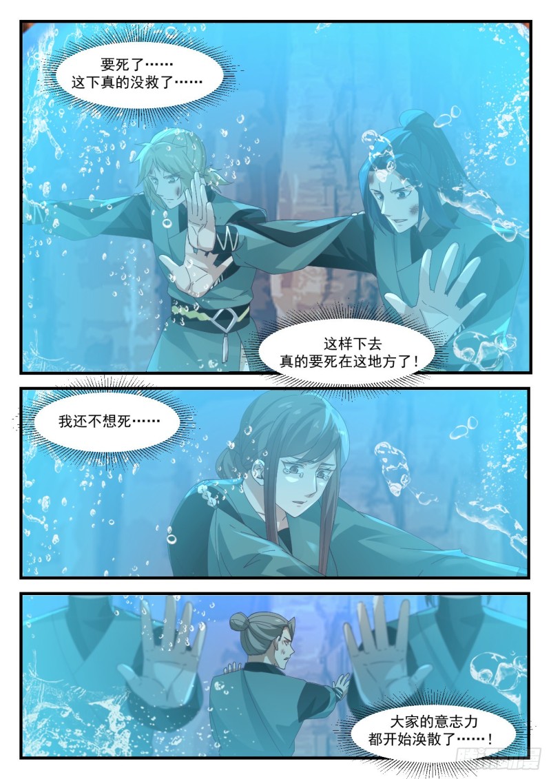 1117 魏古昌求救10