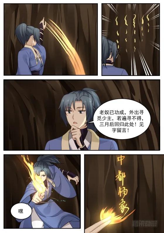 308 神奇的男人7