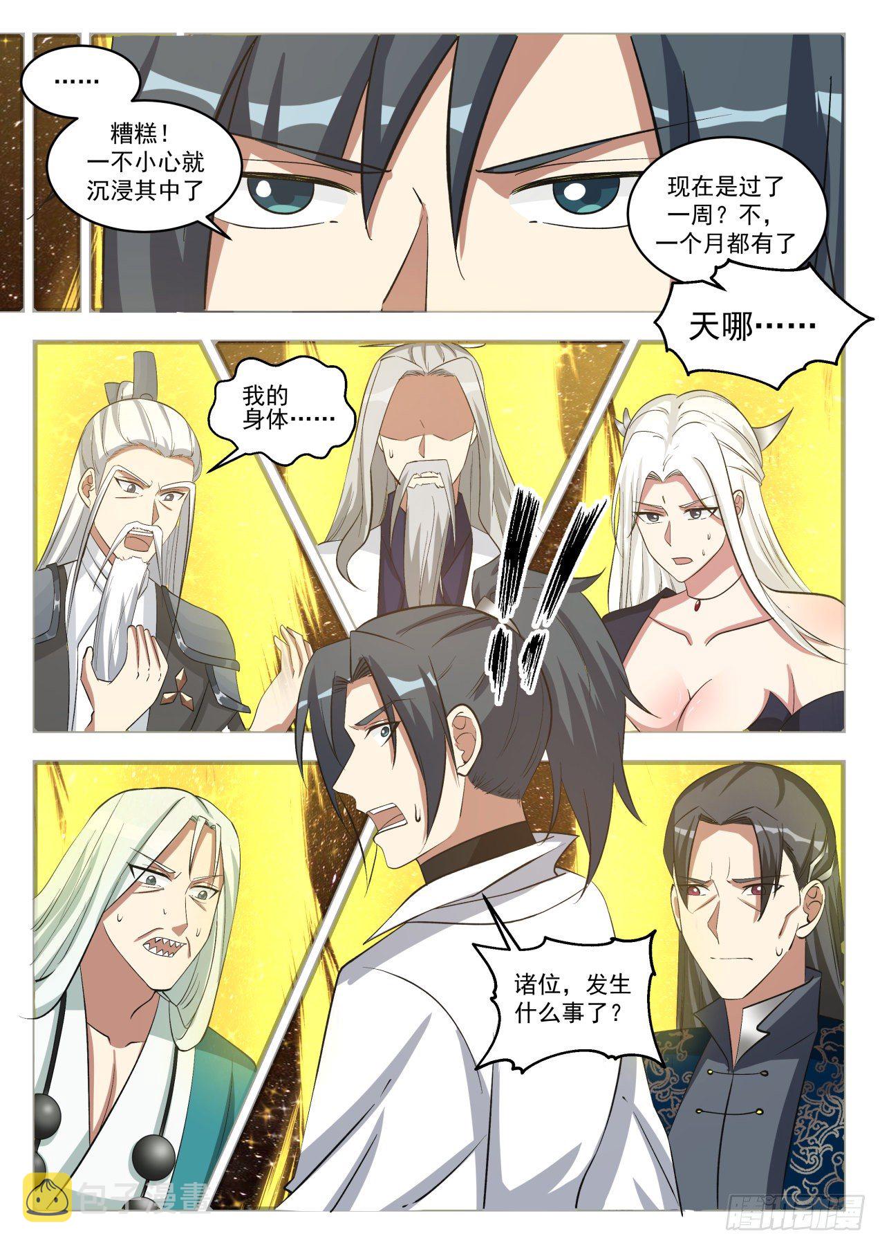 1554 星光通道12