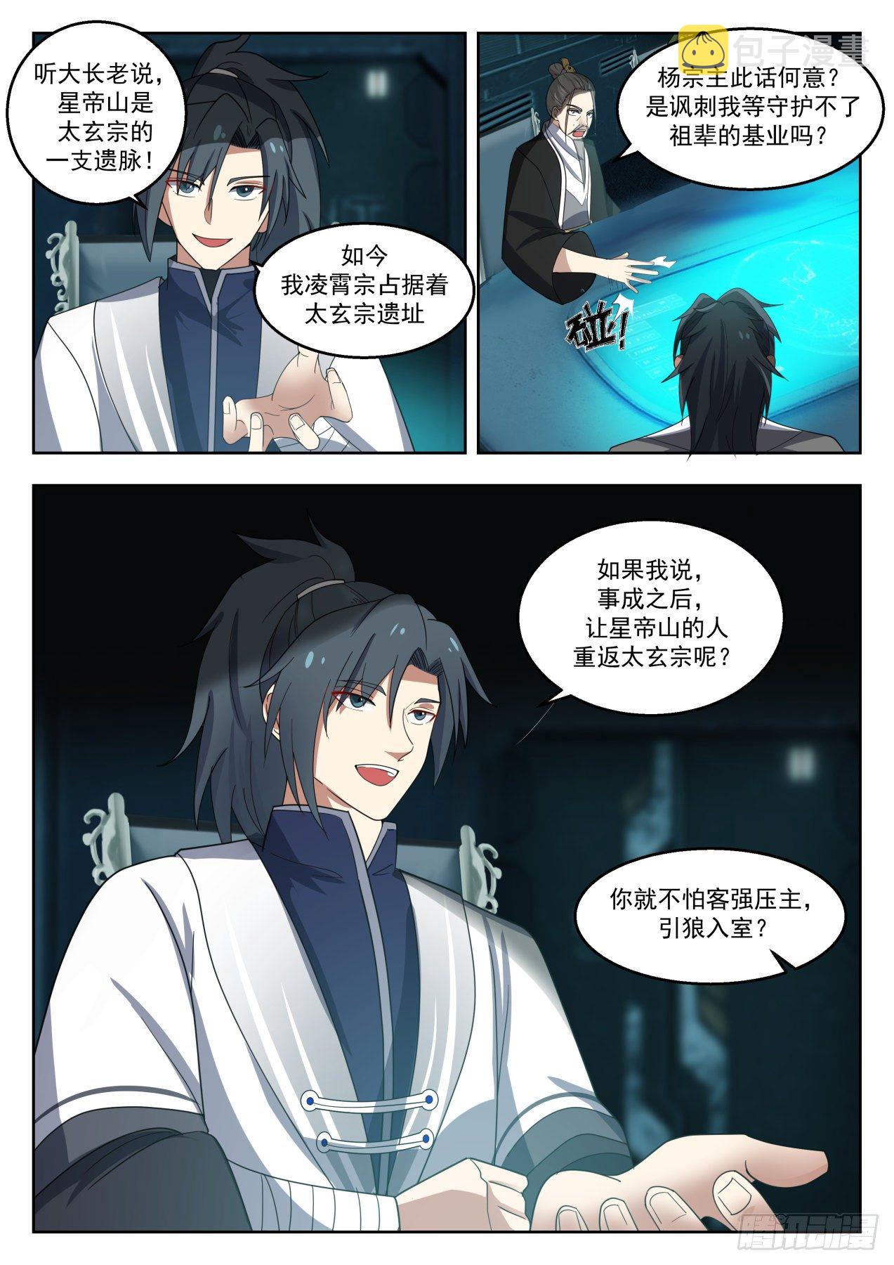 1354 红颜知己3