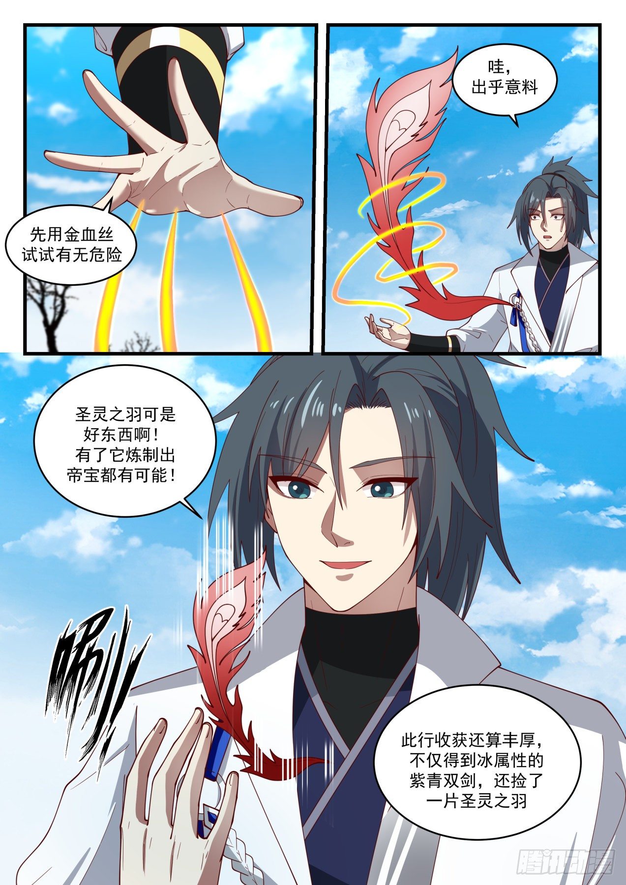 1591 焚灭四方11