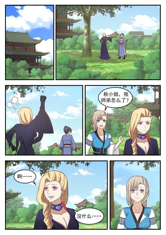 429 她是女子9
