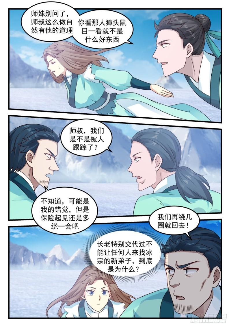 694 你找错地方了11