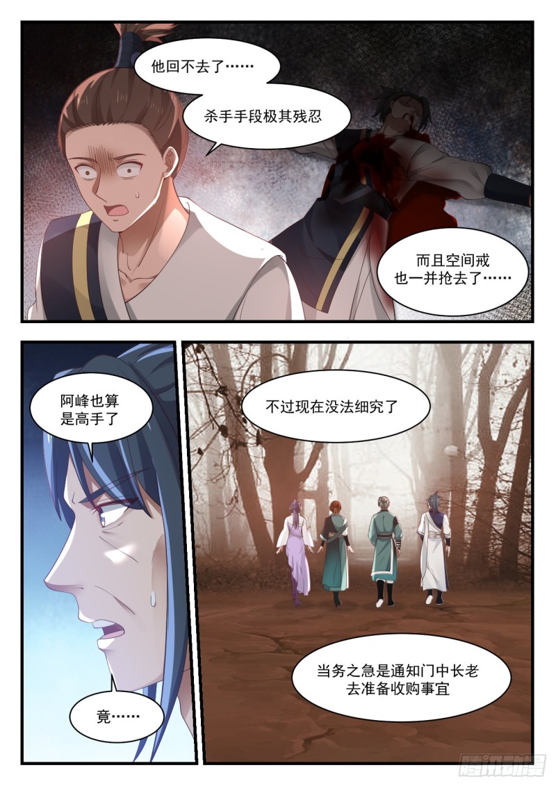 1136 结伴而行5