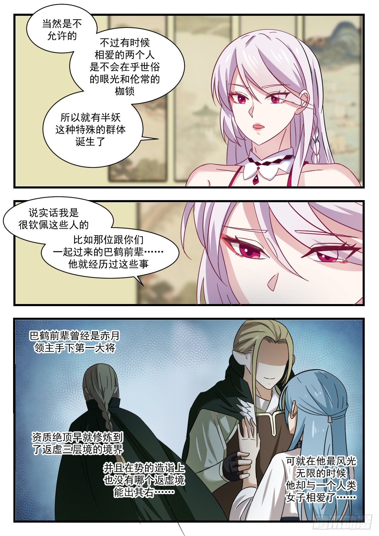 1380 巴鹤的过往2