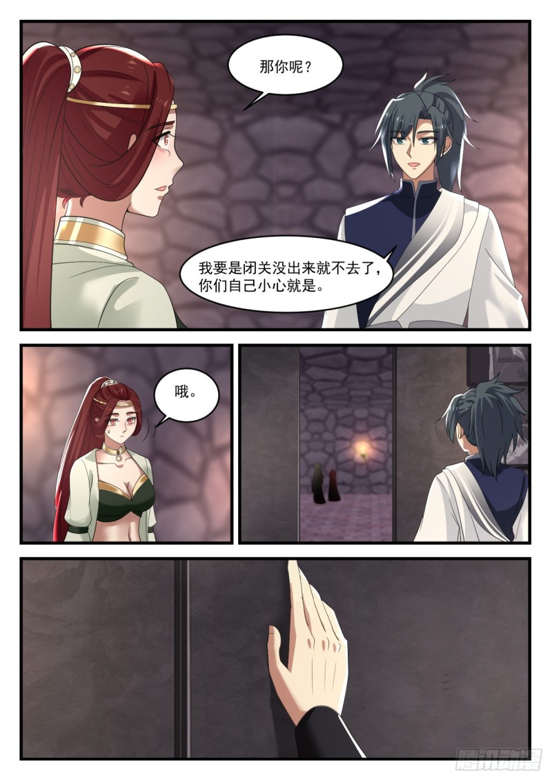 1048 她疯了？3