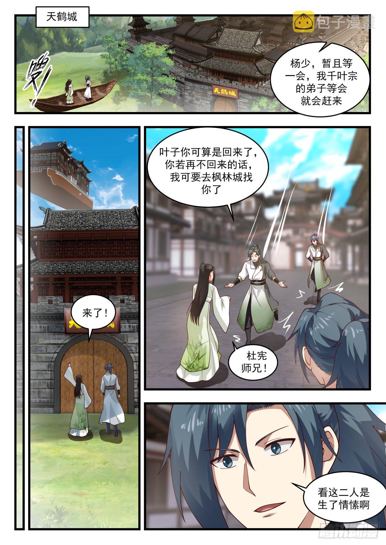 1805 千叶天鹤6