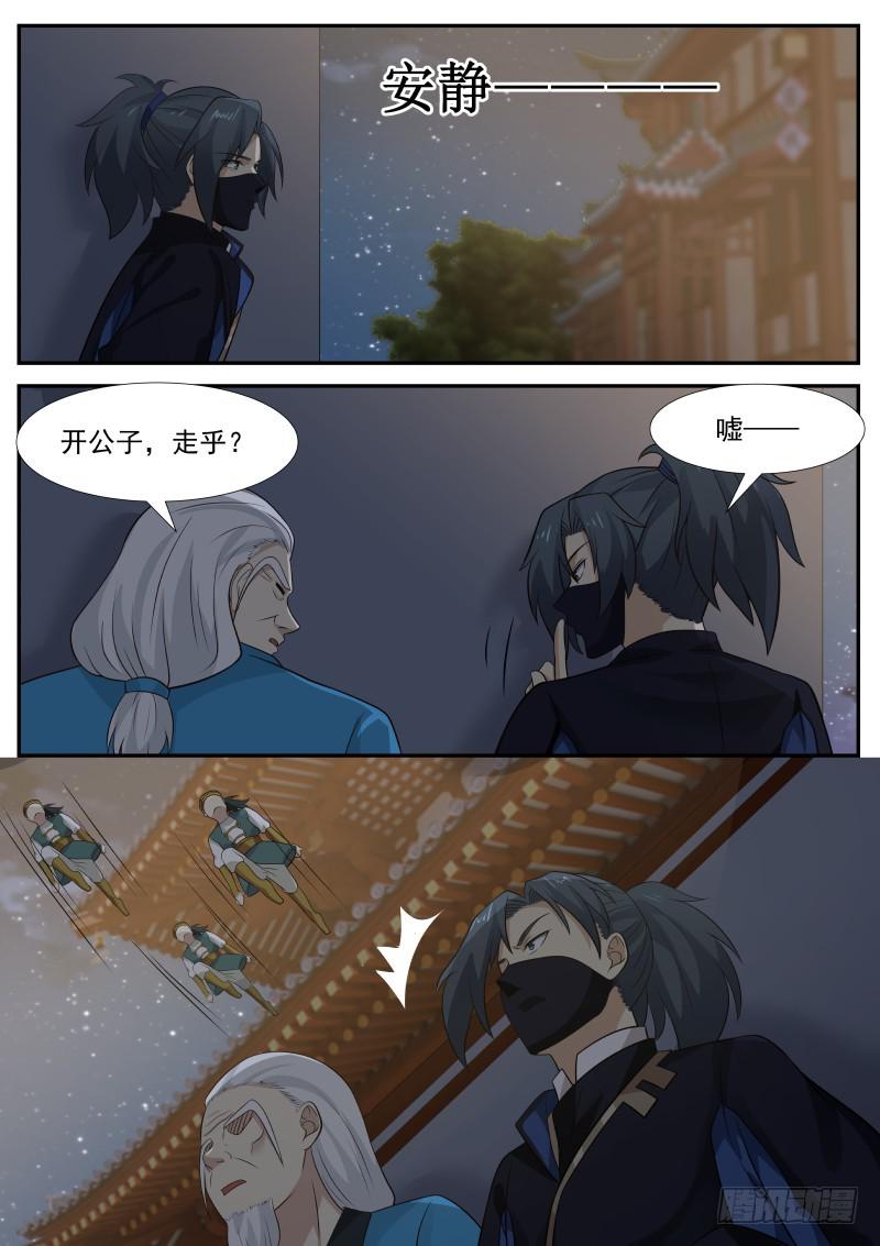 373 主动出击6