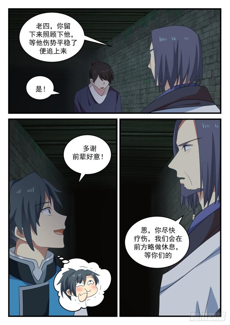 703 你不相信我？10