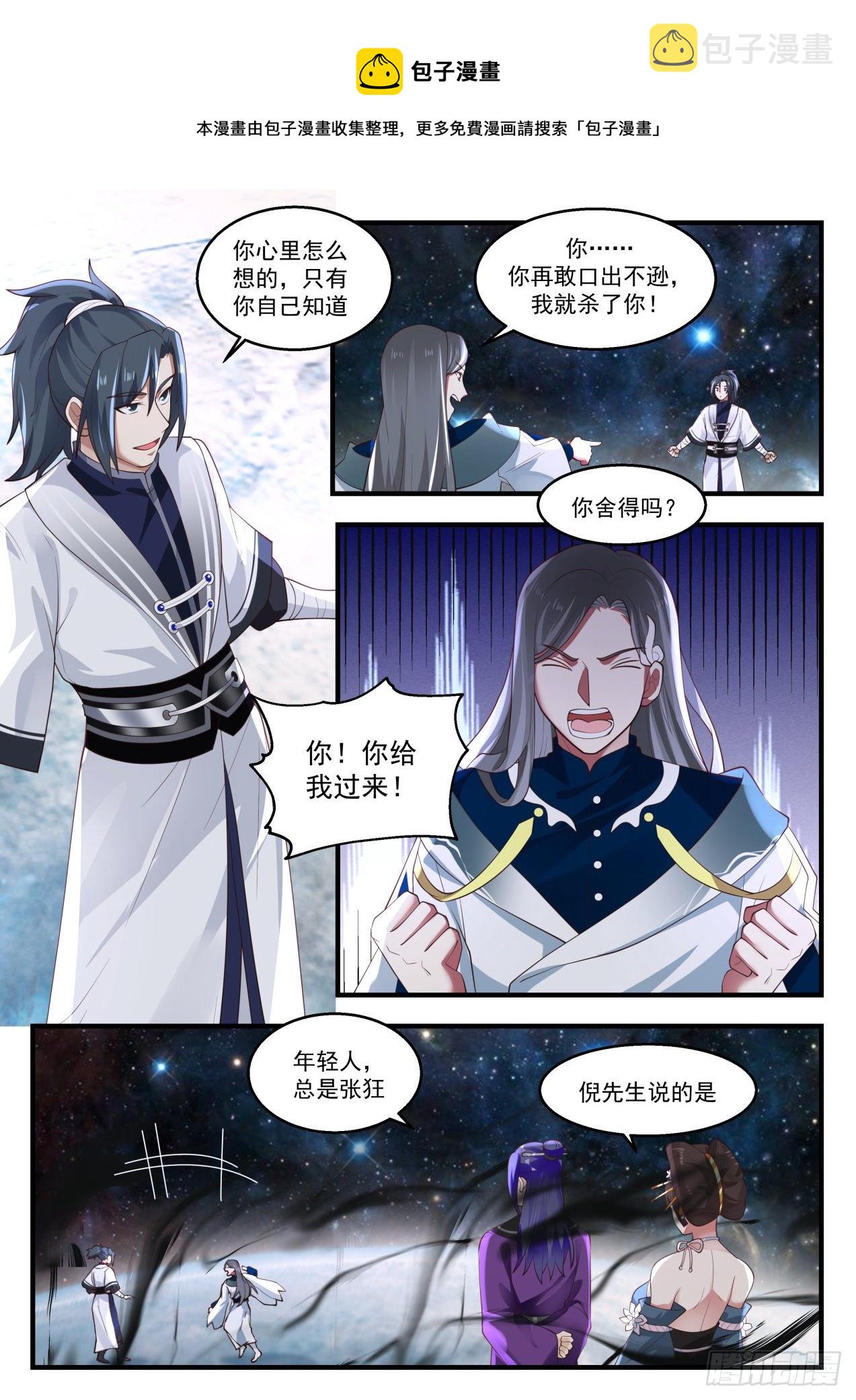 1455 第一个男人10
