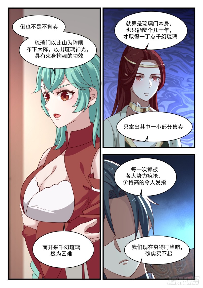 1172 就怕贼惦记6