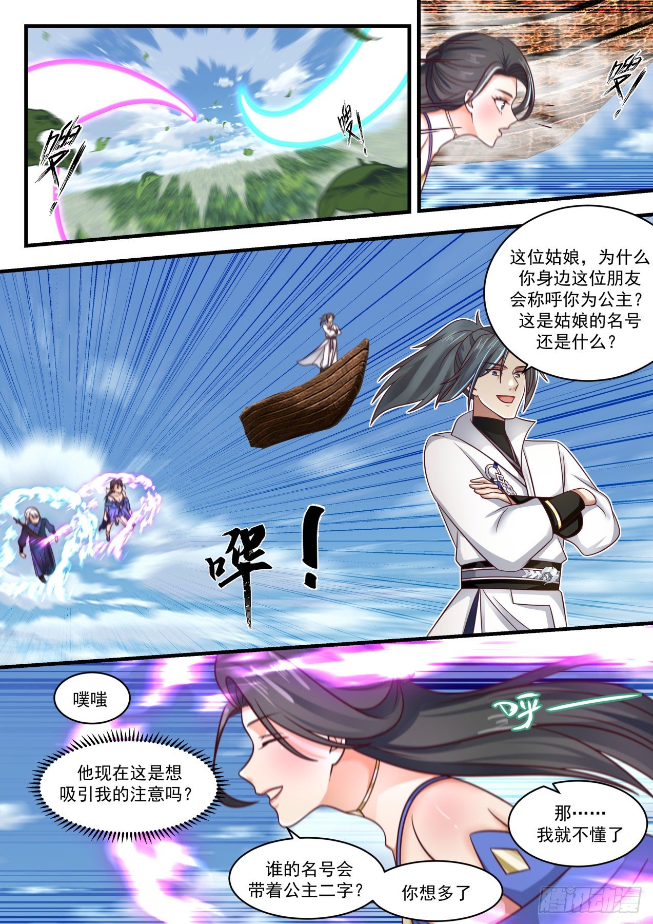 1739 乾坤挪移神功8