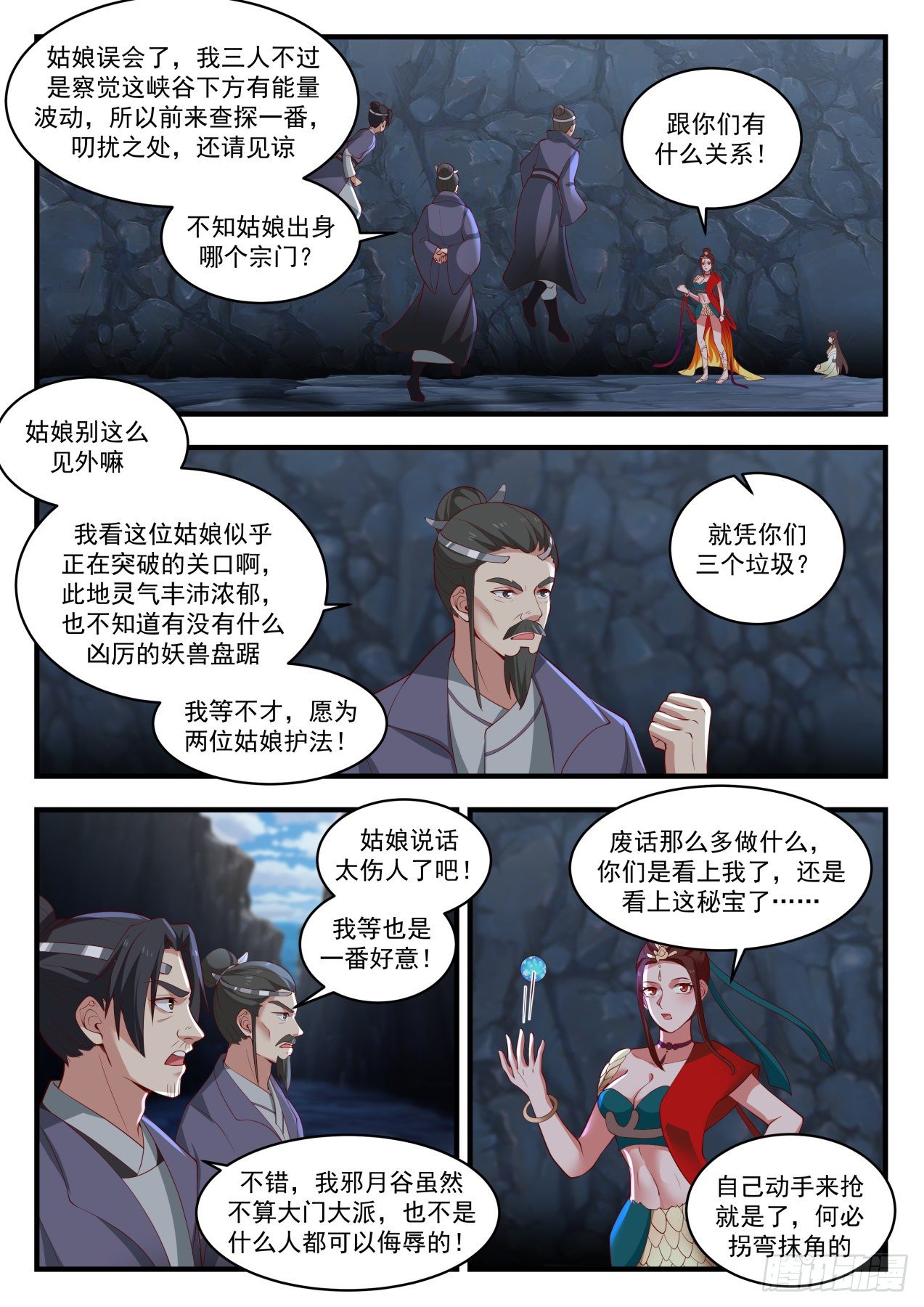 1732 圣灵之力3