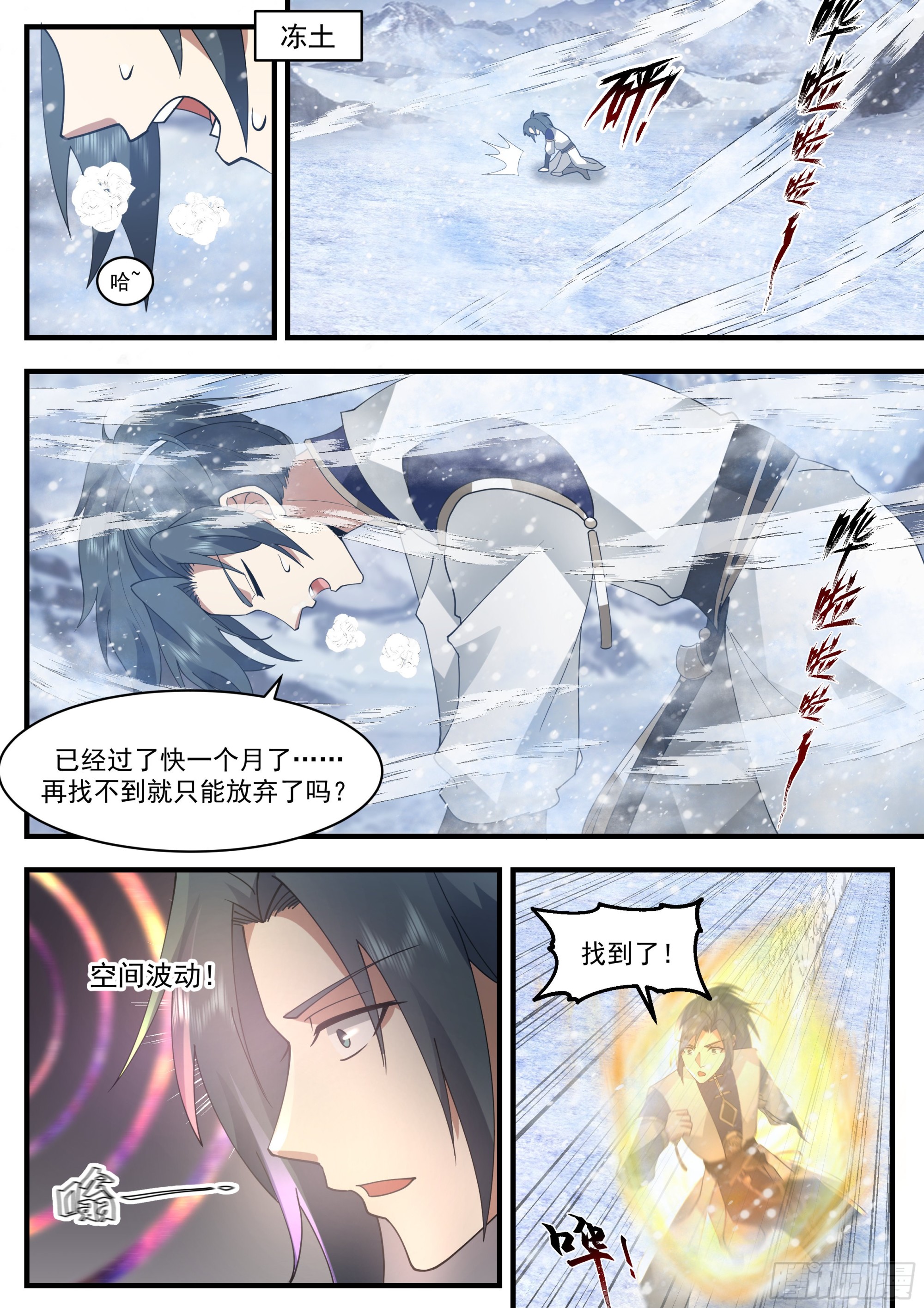 2337 人魔大战篇---重返人皇城9