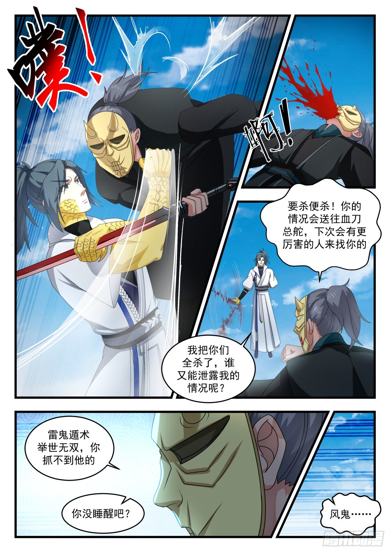 1804 残忍的血刀5