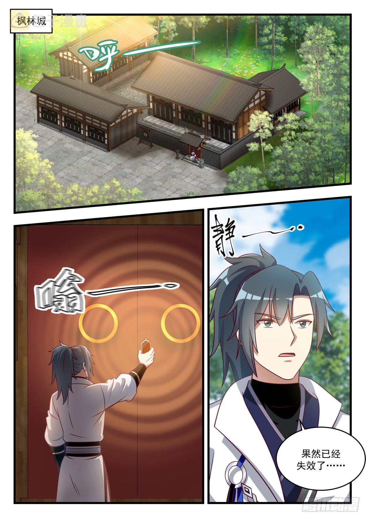 1659 张家丫头不见了1