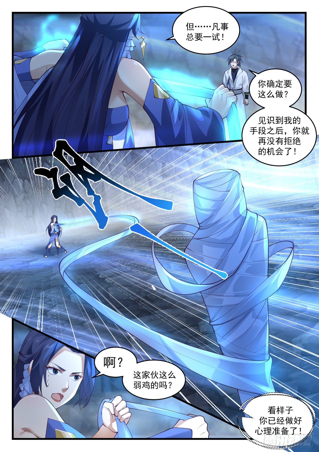 1730 通牒11