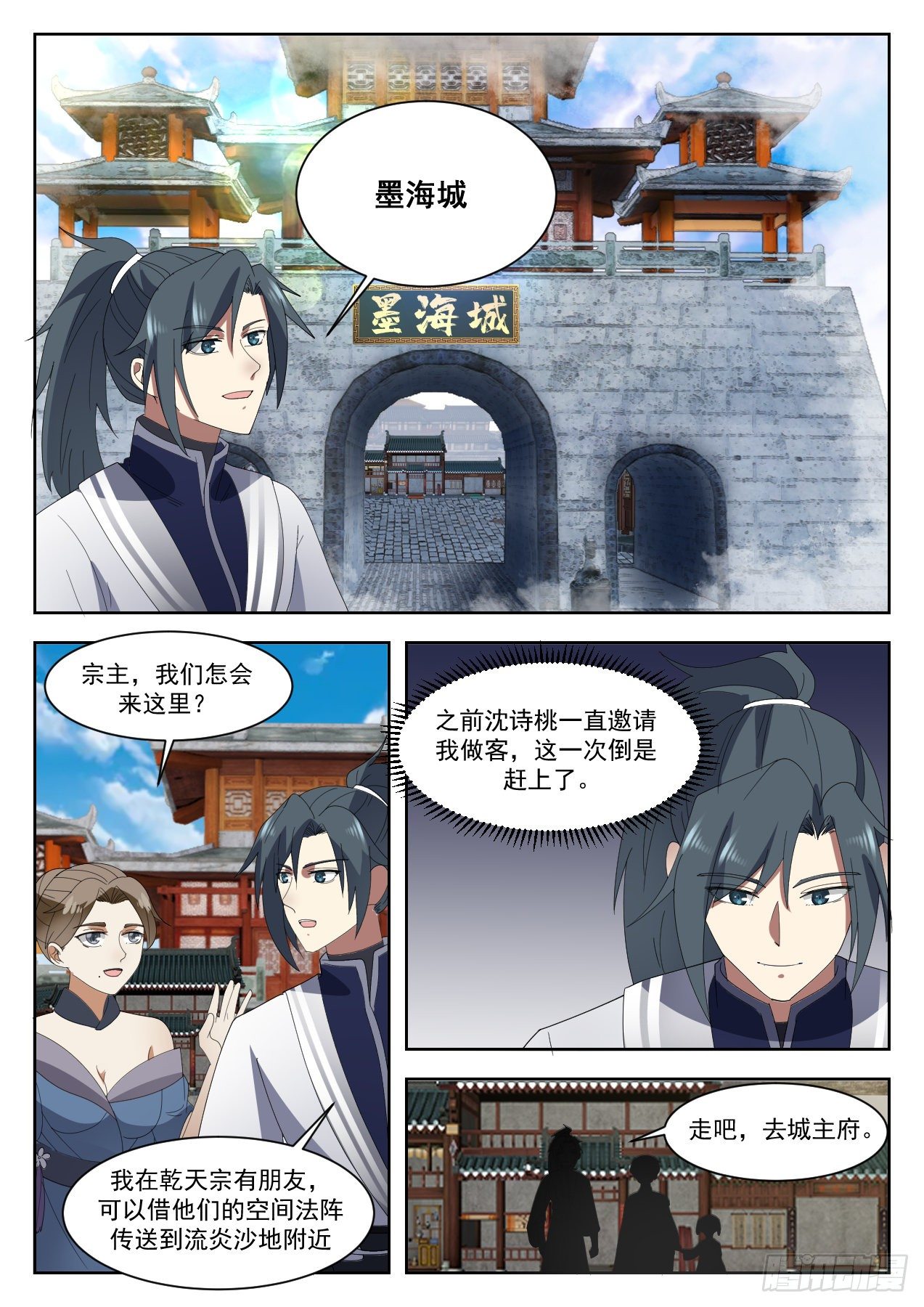 1330 你是坏人10