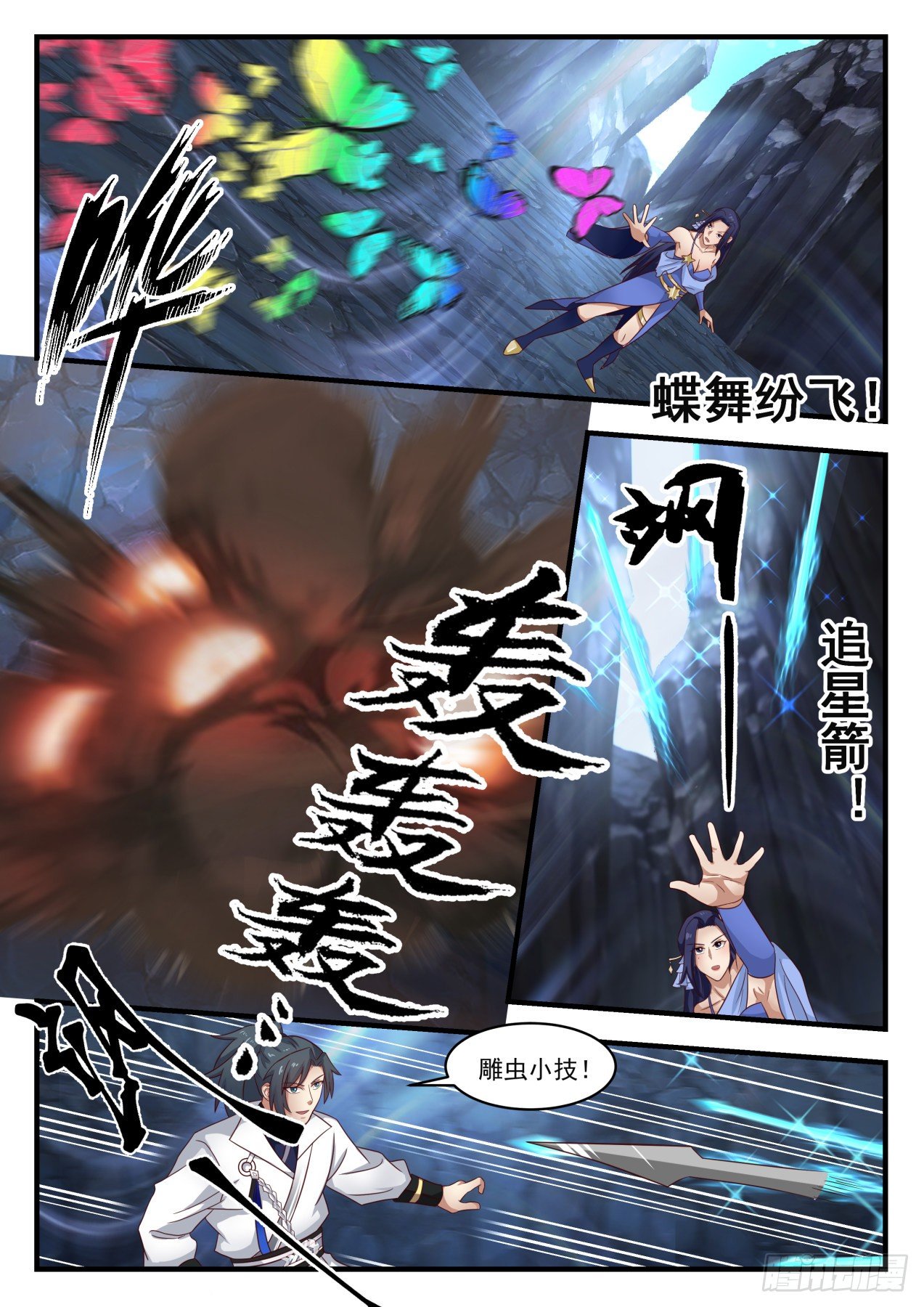 1731 献上神魂烙印2
