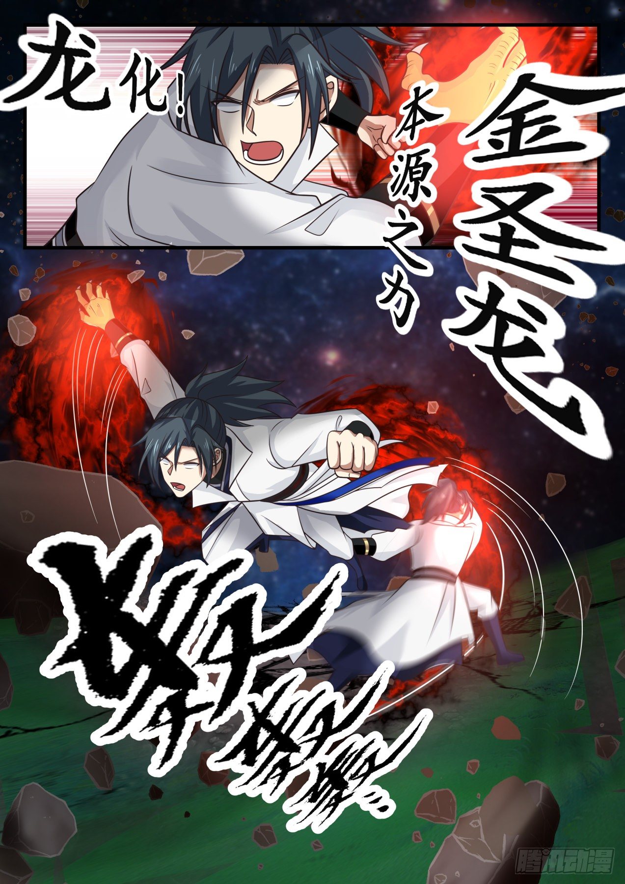 1658 竭尽全力2