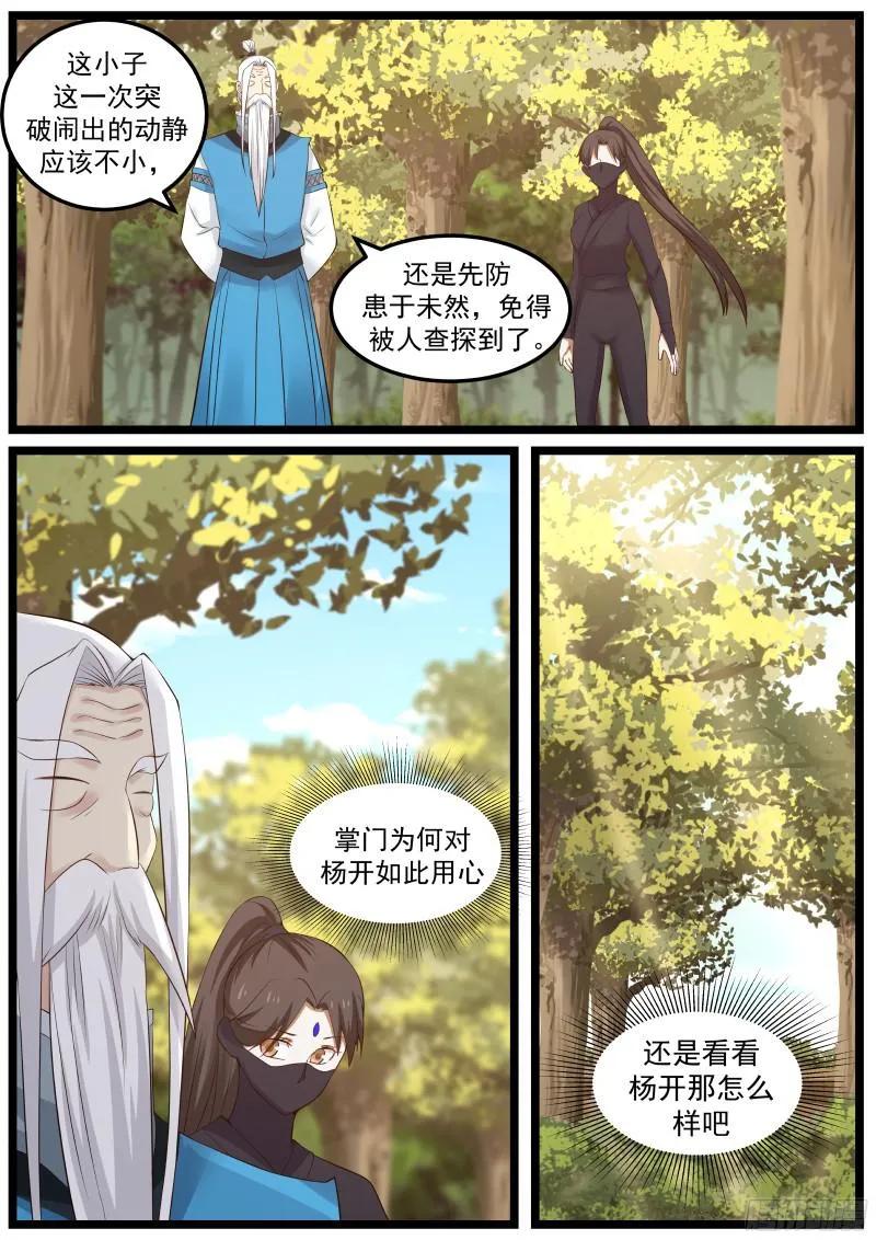 50 接连突破！2