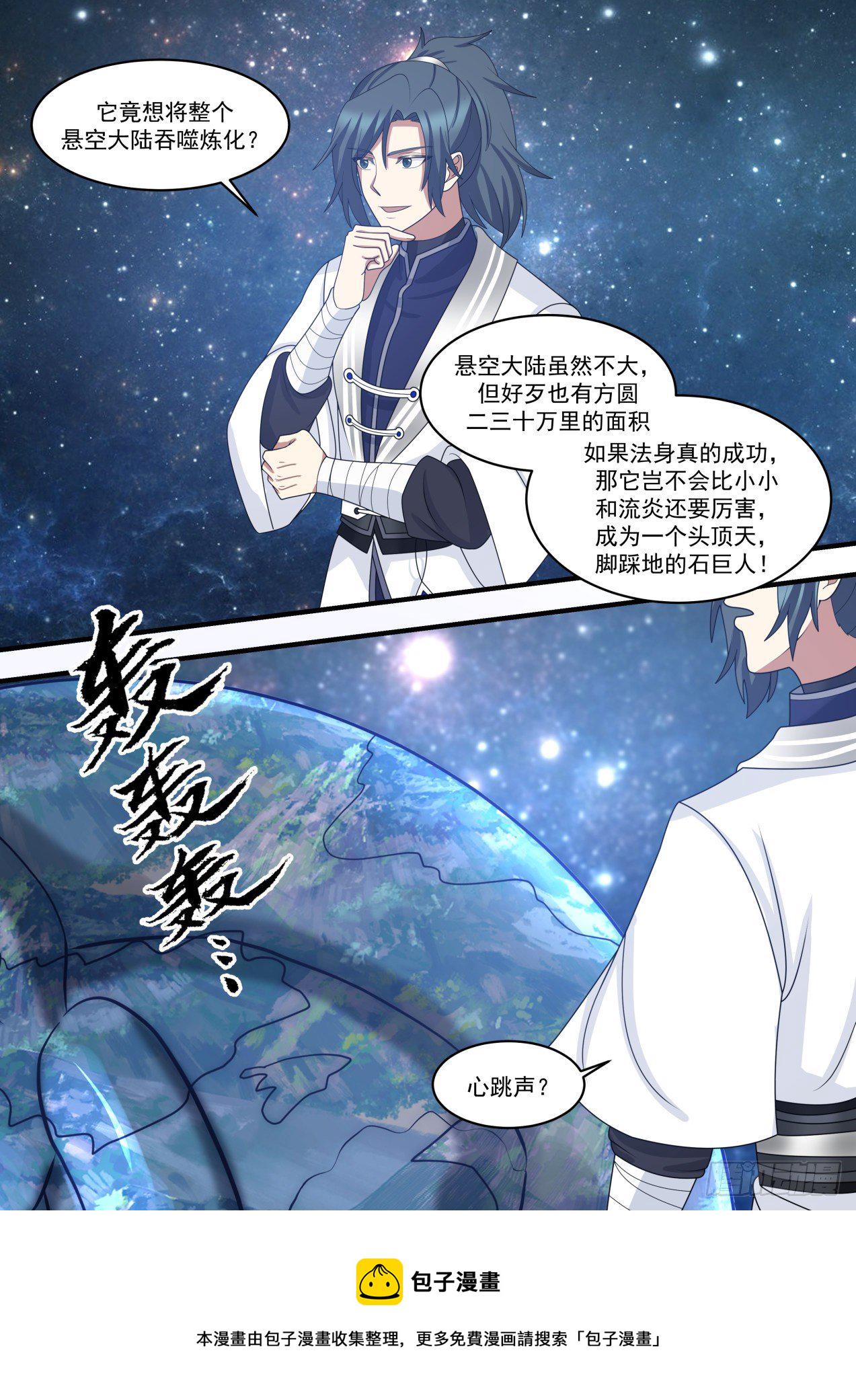 1483 虚王境11