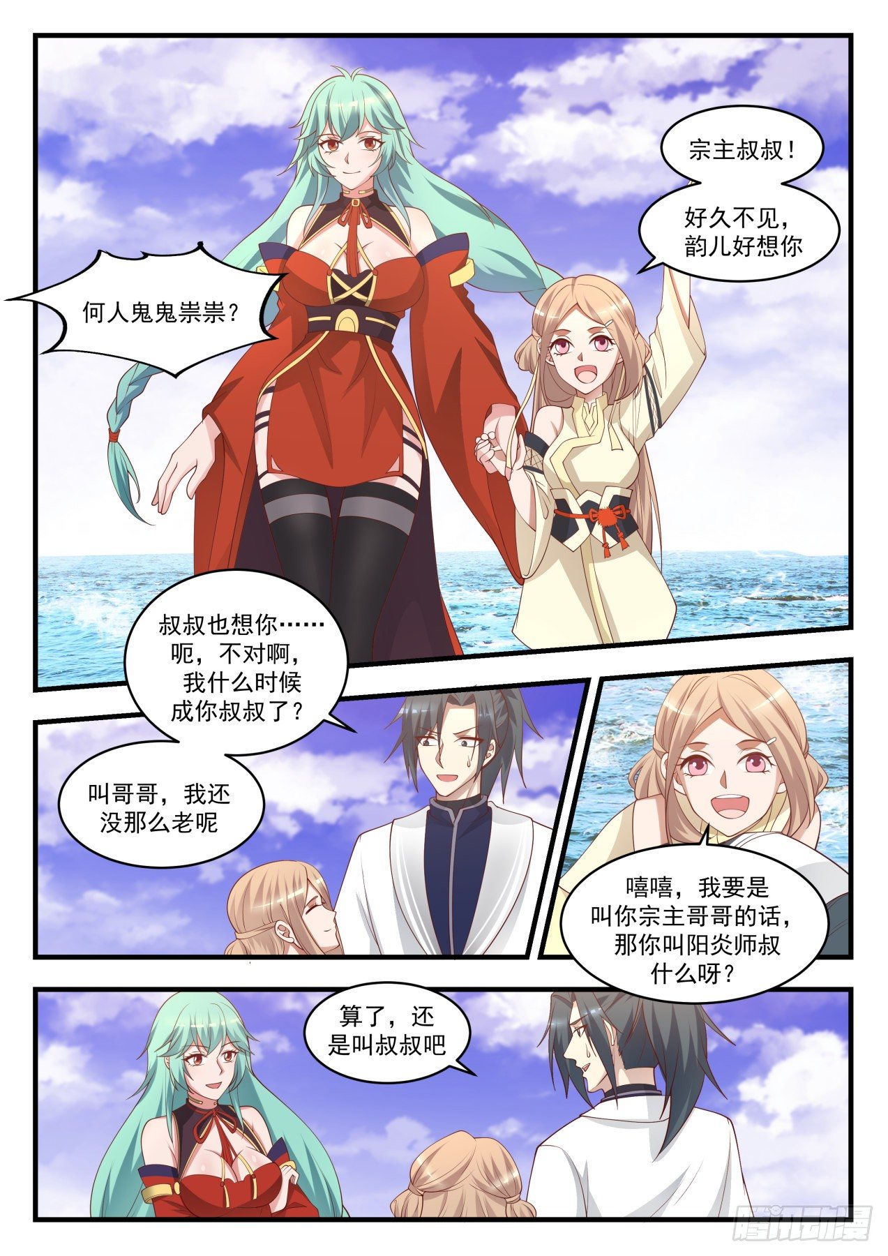 1502 你的对手是我7