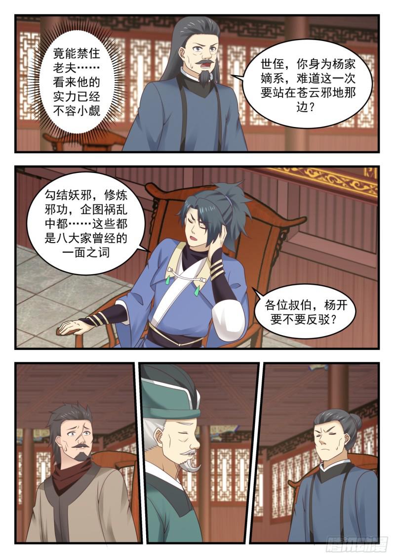 551 拉拢7