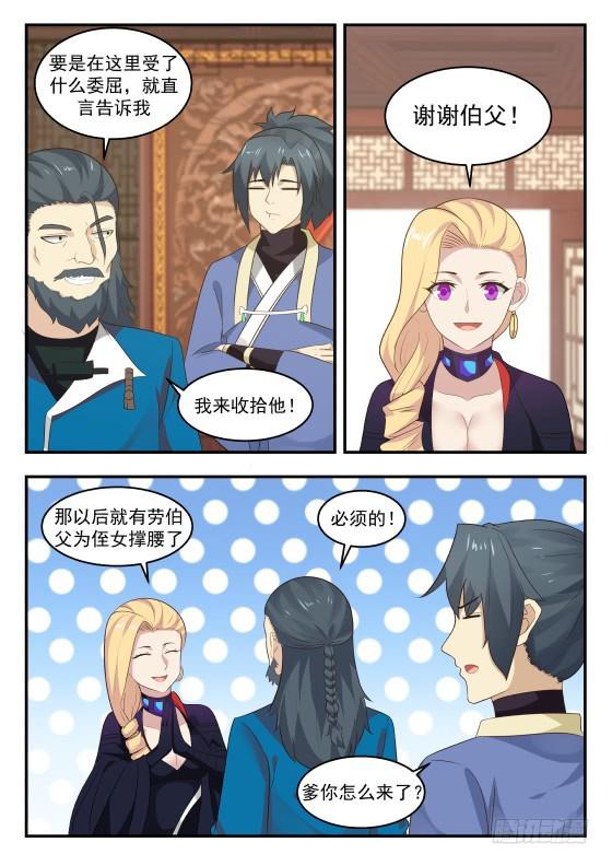 407 传家族指令！6