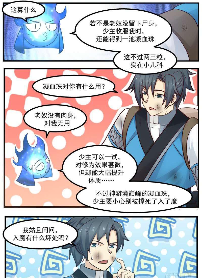 102 药岛15