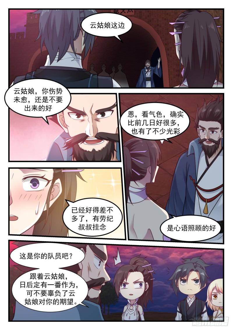 612 背棺人3