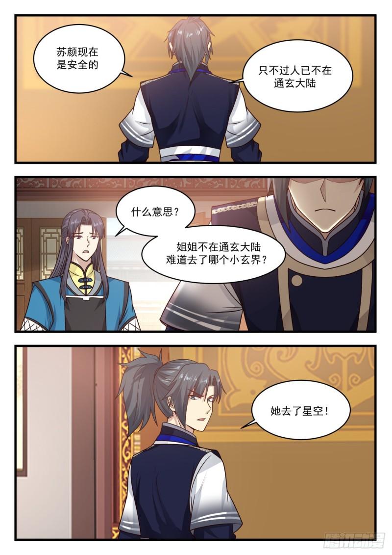 822 互相转告8