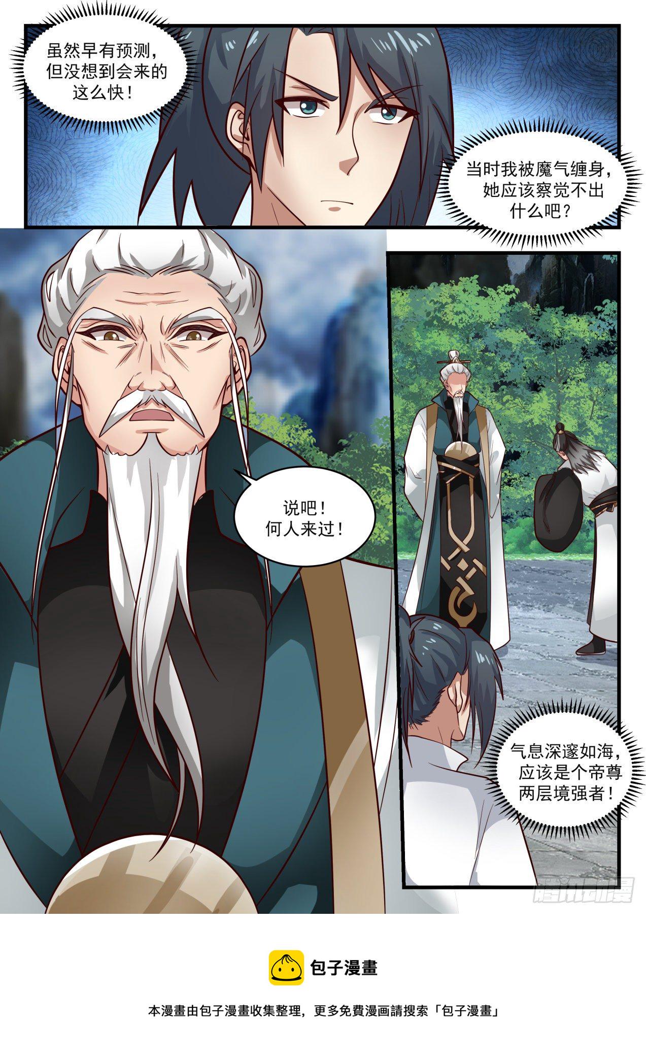 1717 高人现身7
