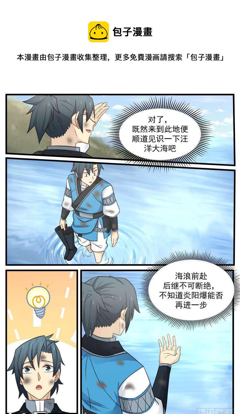 100 萍水相逢6