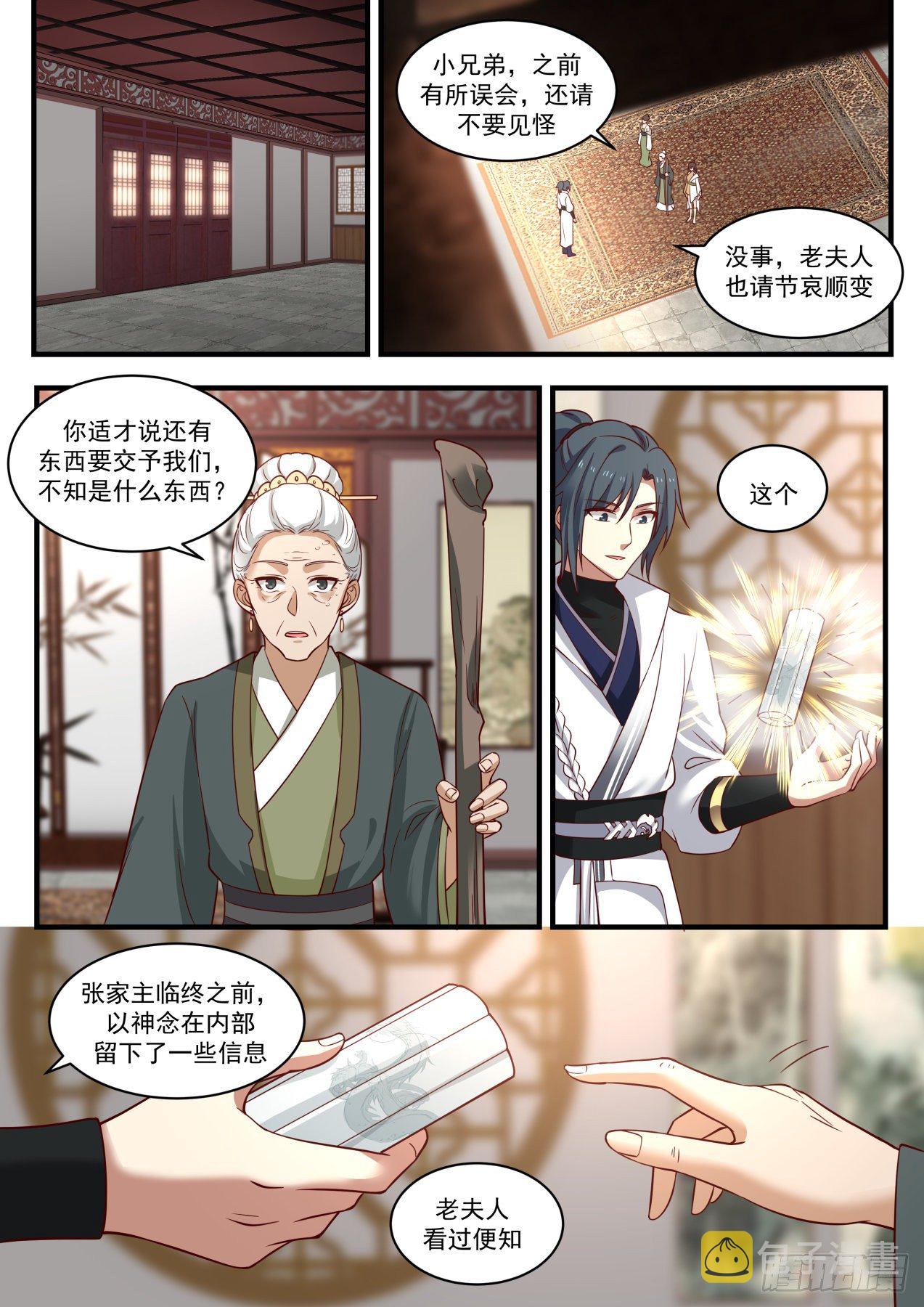 1623 欺人太甚6