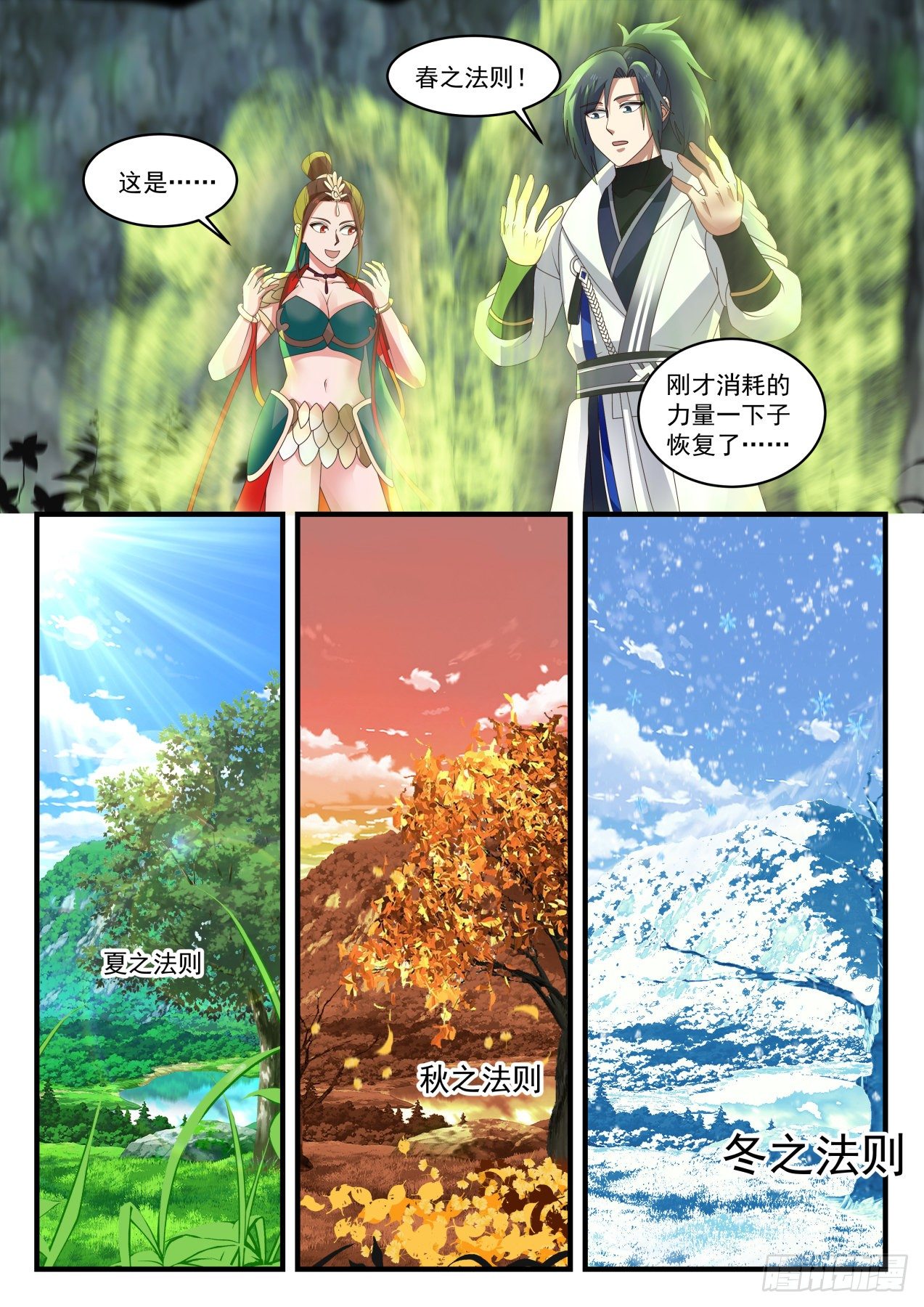 1822 道源三层境8