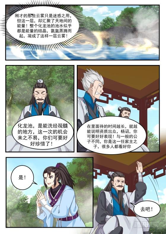334 洗经筏髓11