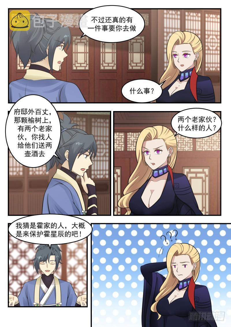 371 那该如何防守？！2