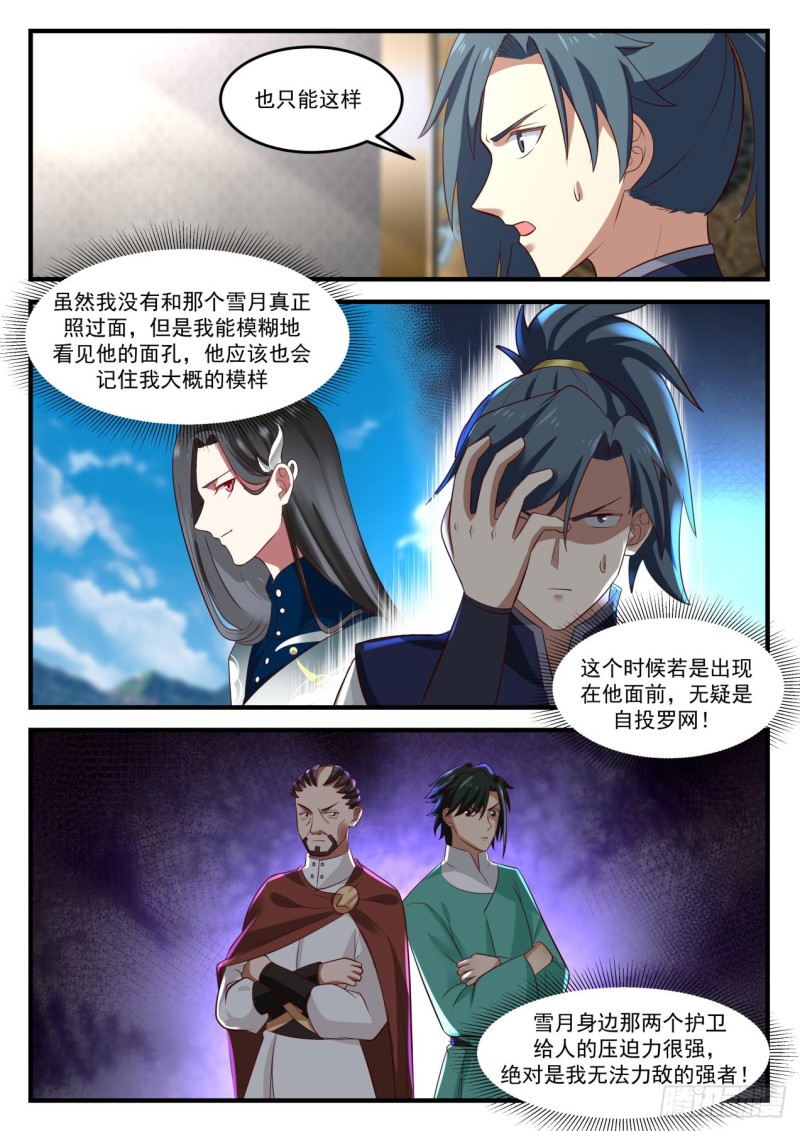 916 被出卖了？！9