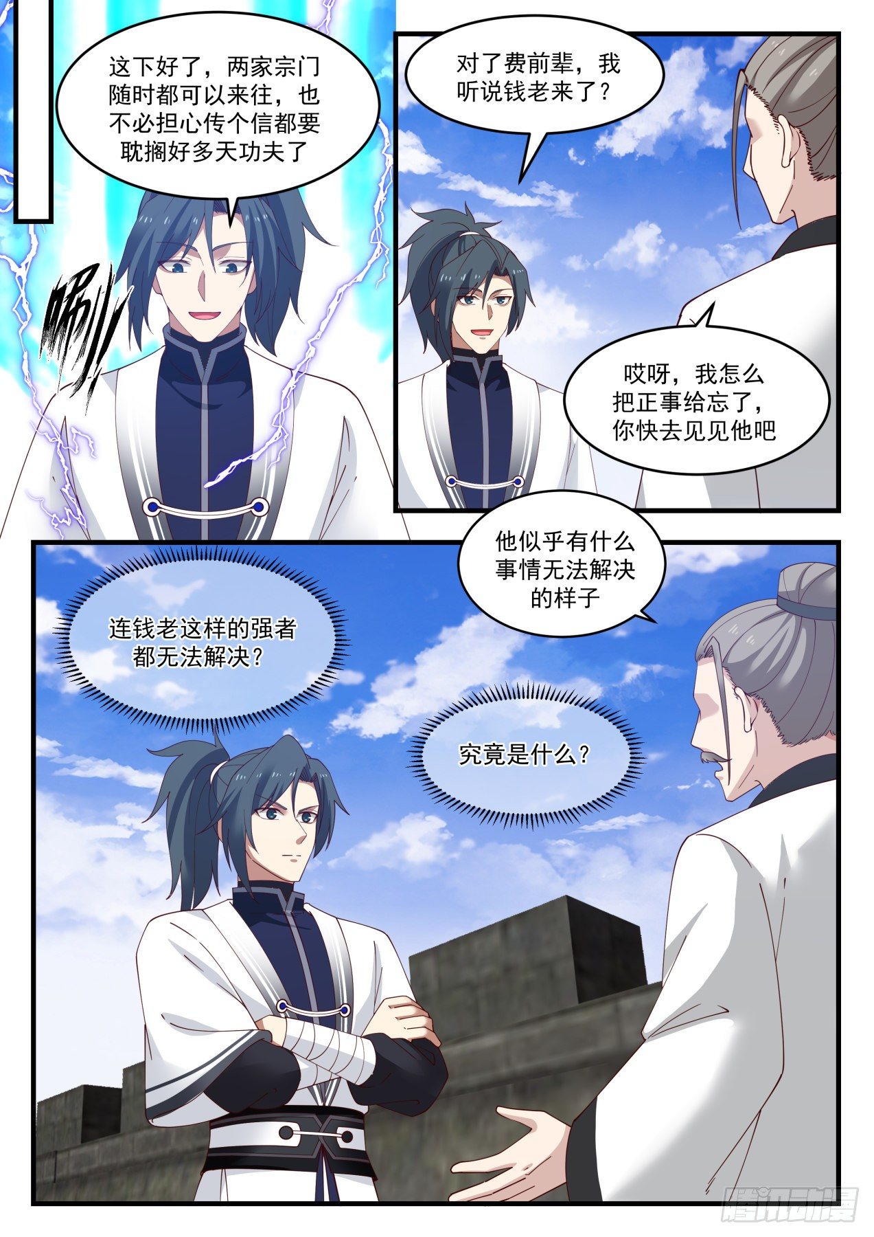 1444 安排妥当12