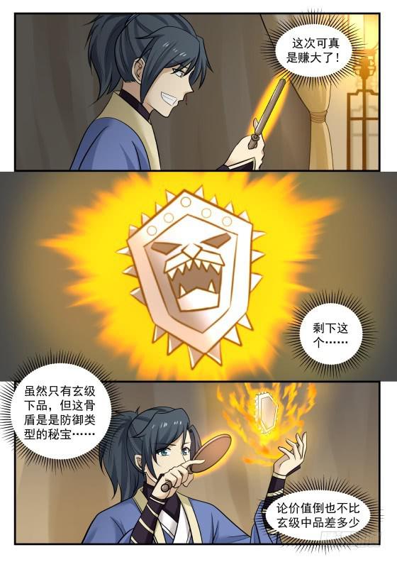 421 小把戏12