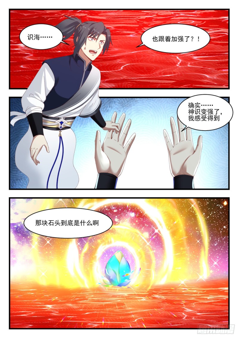 1100 大气运之人2
