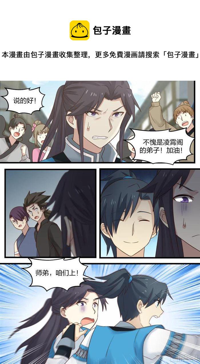 16 骑虎难下4
