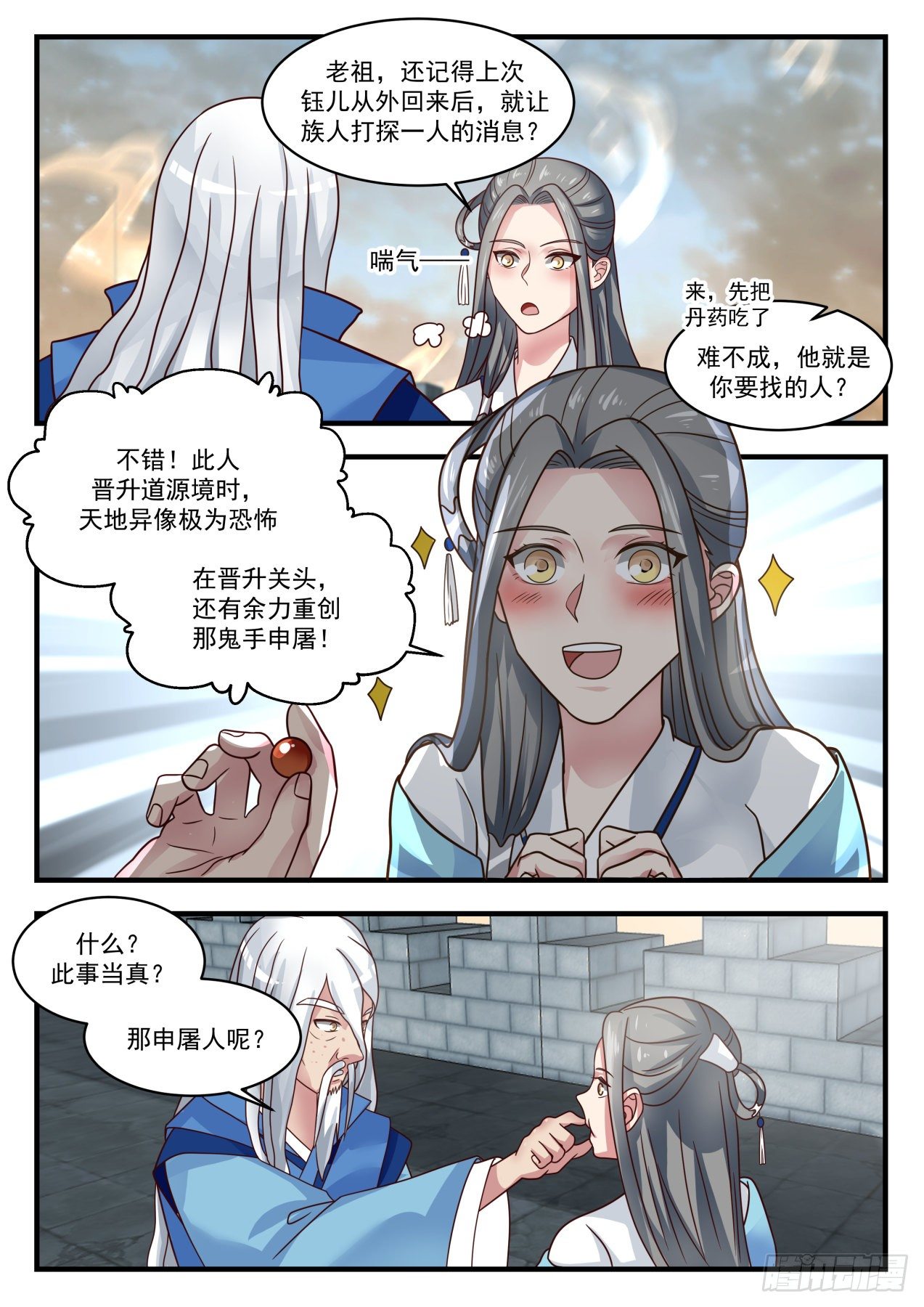 1677 一夫当关9